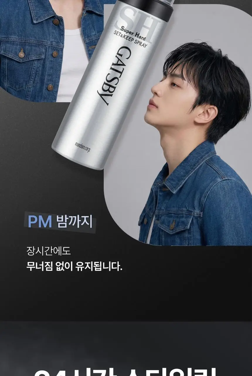 [11년 연속 1위/ 완벽고정] 갸스비 셋&킵 스프레이 263ml (레귤러) 상세페이지 7